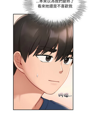 遊樂園男女 36-37話_36_08