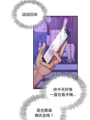 遊樂園男女 36-37話_36_10