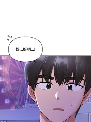 遊樂園男女 36-37話_36_11