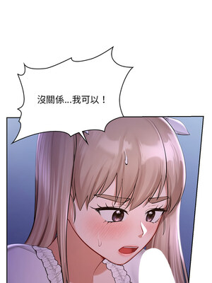 遊樂園男女 36-37話_37_02