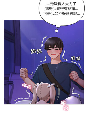 遊樂園男女 36-37話_37_03