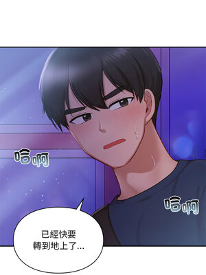 遊樂園男女 36-37話_37_08
