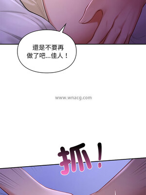 遊樂園男女 36-37話_37_11