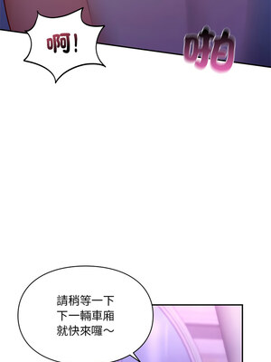 遊樂園男女 36-37話_37_12