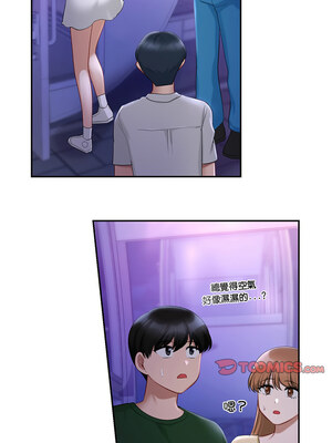 遊樂園男女 36-37話_37_13