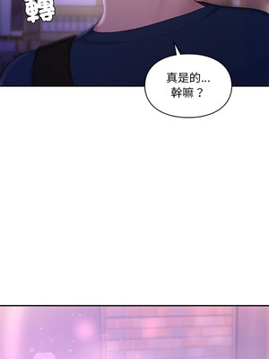 遊樂園男女 36-37話_37_14