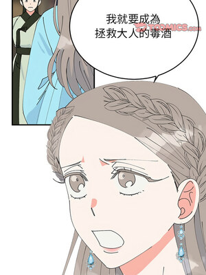 毒酒 34-35話_34_03
