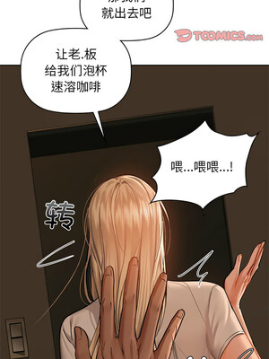 咖啡因 28-29話_29_03