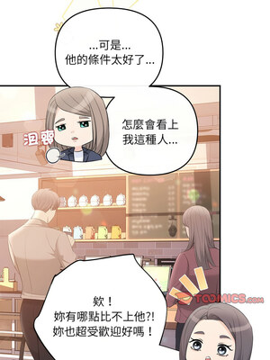 協議關係 18-19話_18_13