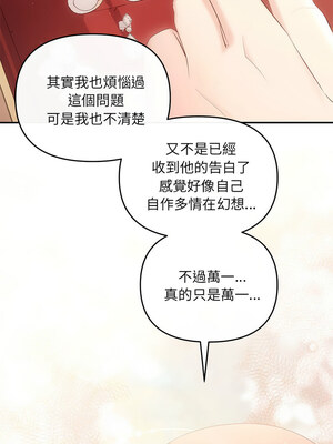 協議關係 18-19話_19_01