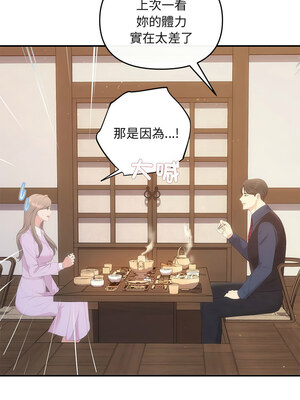 協議關係 18-19話_19_03