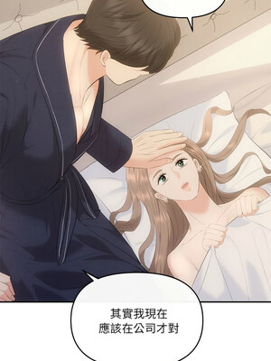 協議關係 18-19話_19_06
