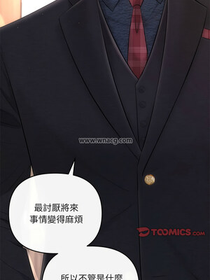 協議關係 18-19話_19_13
