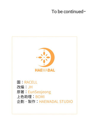 協議關係 18-19話_19_16