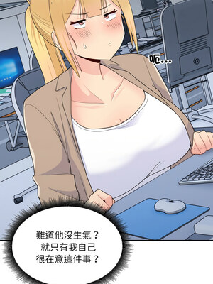 教訓告白 17-18話_17_02