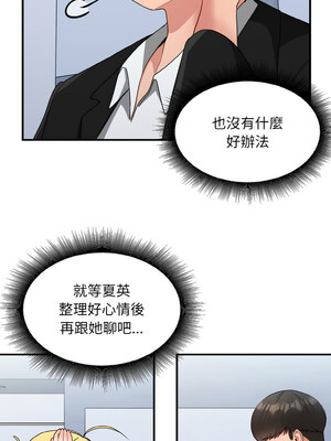 教訓告白 17-18話_17_06