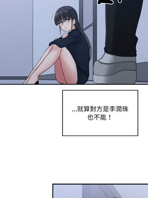 教訓告白 17-18話_17_11