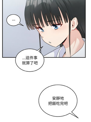 教訓告白 17-18話_18_06