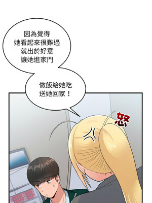 教訓告白 17-18話_18_10
