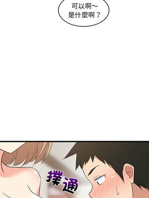 家教住我家 12-13話_12_01