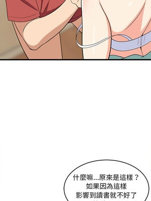 家教住我家 12-13話_12_02