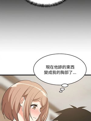 家教住我家 12-13話_12_03