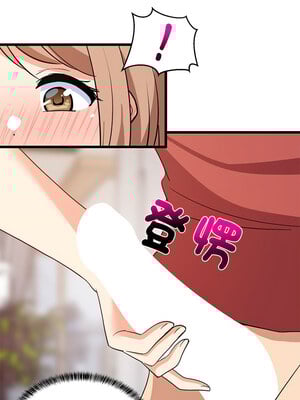 家教住我家 12-13話_12_05