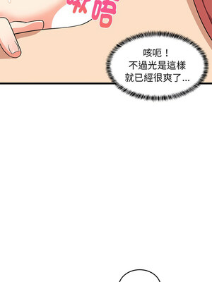 家教住我家 12-13話_12_10