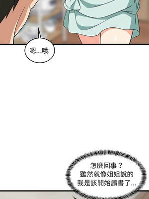 家教住我家 12-13話_12_17