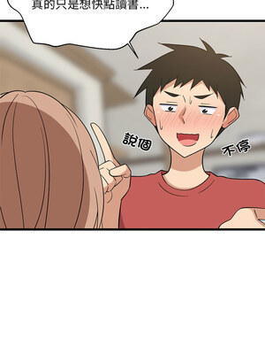家教住我家 12-13話_13_03
