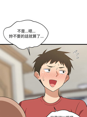 家教住我家 12-13話_13_04