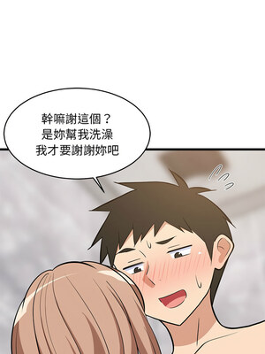 家教住我家 12-13話_13_09