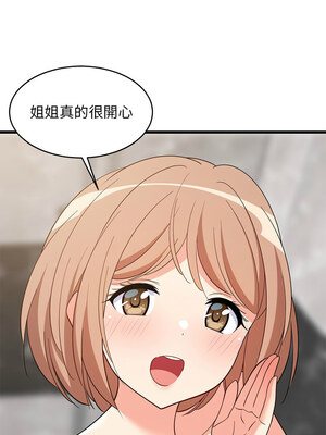 家教住我家 12-13話_13_10