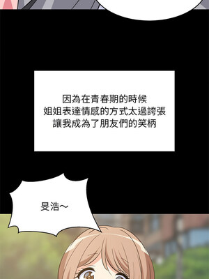 家教住我家 12-13話_13_11