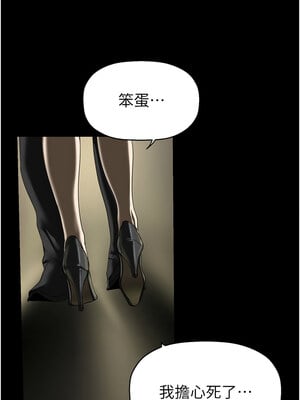 美麗新世界 258-259話_258_08