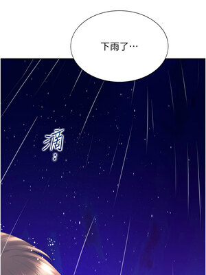 同居上下舖 99-100話_099_15