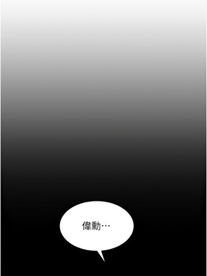 請用啪支付 81-82話_81_01