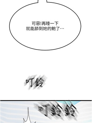 請用啪支付 81-82話_81_04