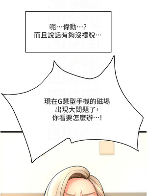 請用啪支付 81-82話_81_05