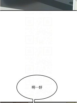 請用啪支付 81-82話_81_09