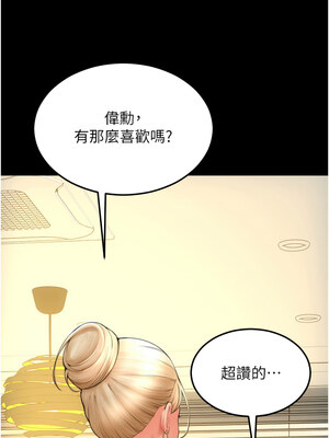 請用啪支付 81-82話_82_06