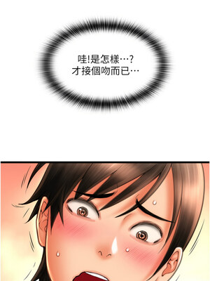 請用啪支付 81-82話_82_07