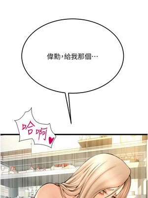 請用啪支付 81-82話_82_12