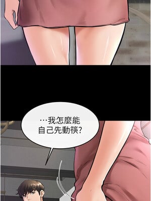 繼母與繼姐 42-43話_42_02