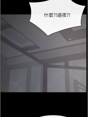 繼母與繼姐 42-43話_42_04