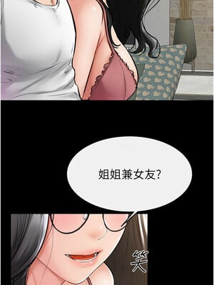 繼母與繼姐 42-43話_42_06