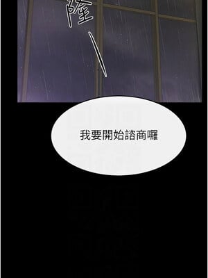 繼母與繼姐 42-43話_42_10