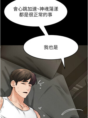 繼母與繼姐 42-43話_43_3