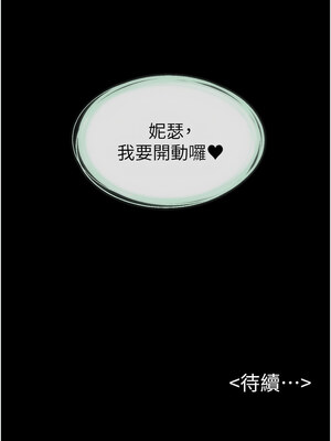 繼母與繼姐 42-43話_43_9