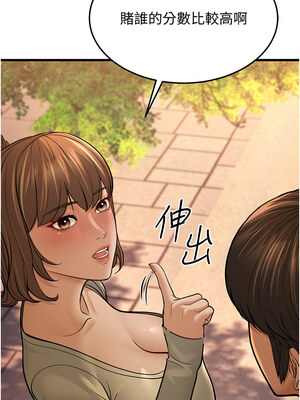 幼齒小阿姨 10-11話_10_04